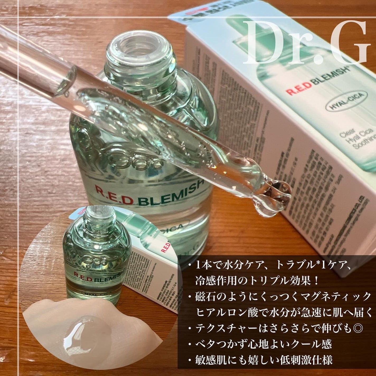 ちー on LIPS 「▶︎Dr.G#PR#ドクタージー✴︎レッドブレミッシュクリアヒ..」(2枚目)