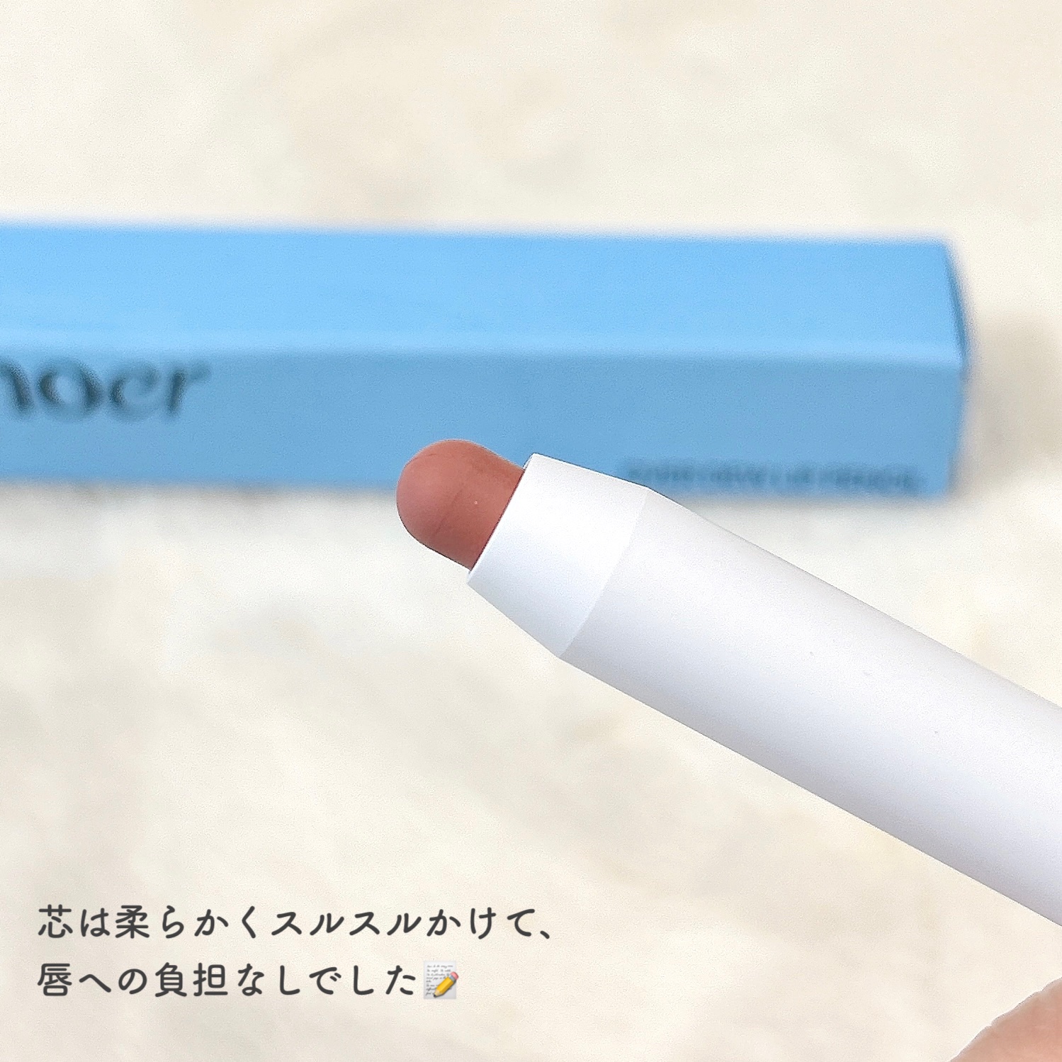 オーバーデューリップペンシル/nonoer/リップライナーを使ったクチコミ（3枚目）