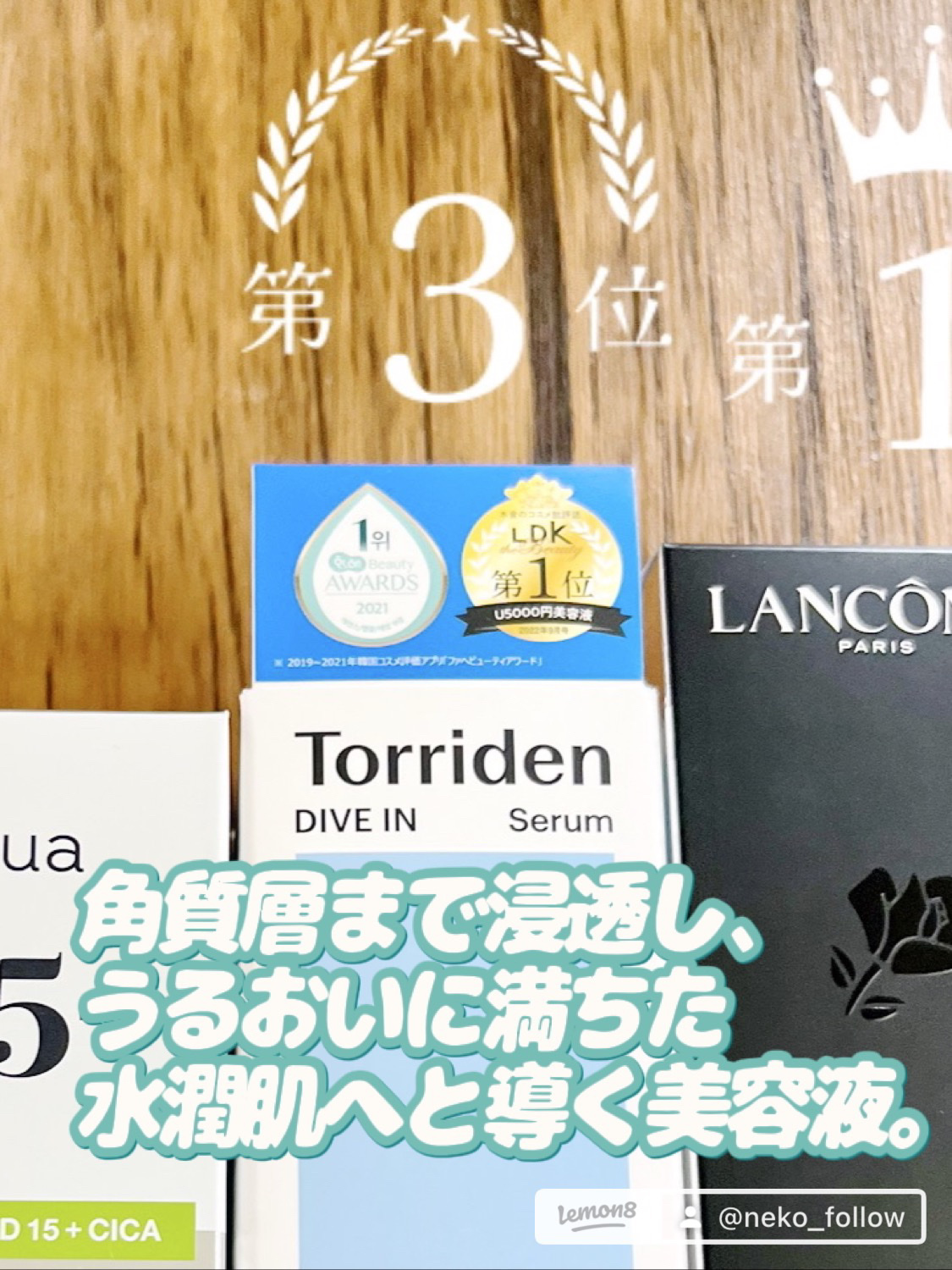 ダイブイン セラム/Torriden/美容液を使ったクチコミ（2枚目）
