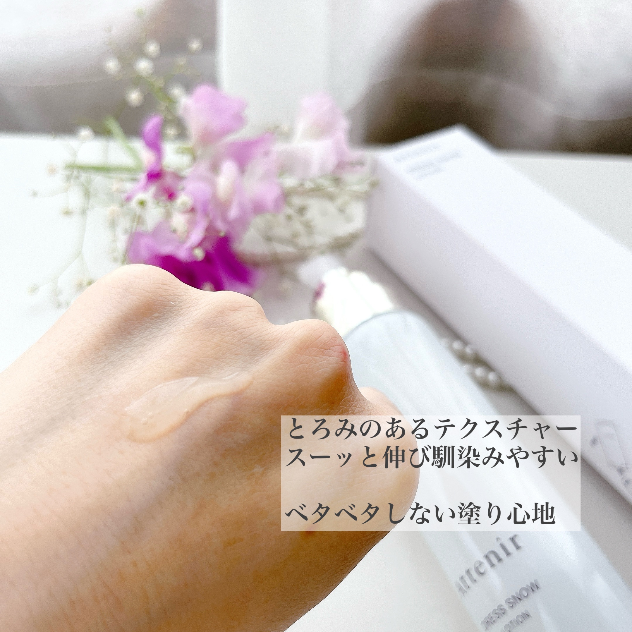 ドレススノー ローション【医薬部外品】 /アテニア/化粧水を使ったクチコミ（2枚目）