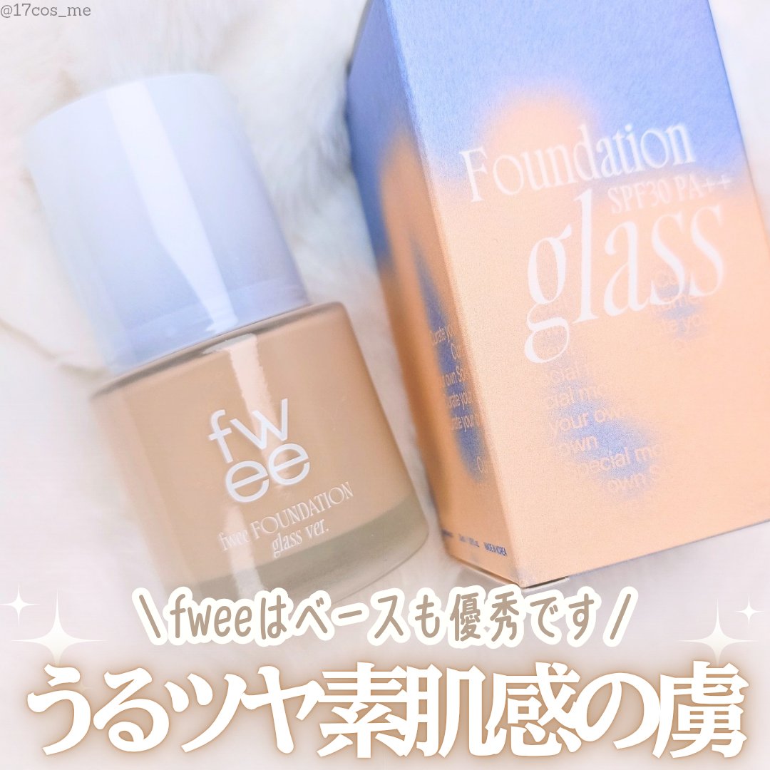 フィーファンデーションガラス/fwee/リキッドファンデーションを使ったクチコミ（1枚目）