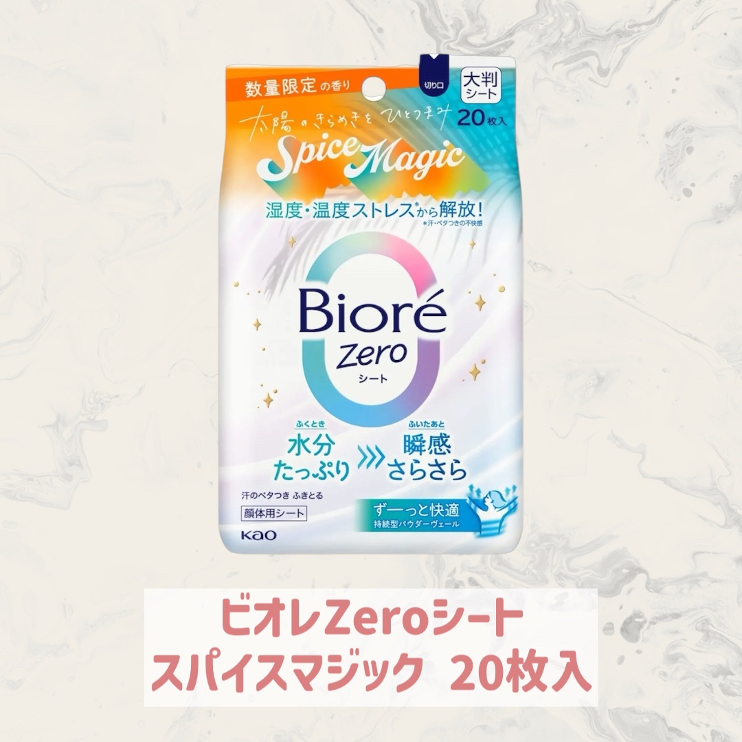 ビオレUV　アクアリッチ　アクアプロテクトミスト　スパイスマジック/ビオレ/日焼け止めミスト・スプレーを使ったクチコミ（2枚目）