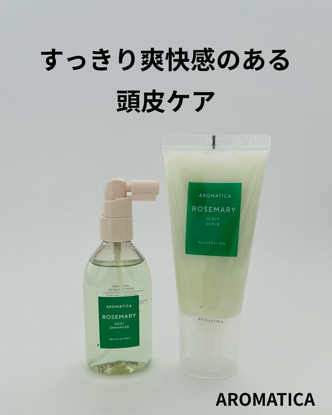 ローズマリールートエンハンサー/AROMATICA/頭皮ローションを使ったクチコミ（1枚目）