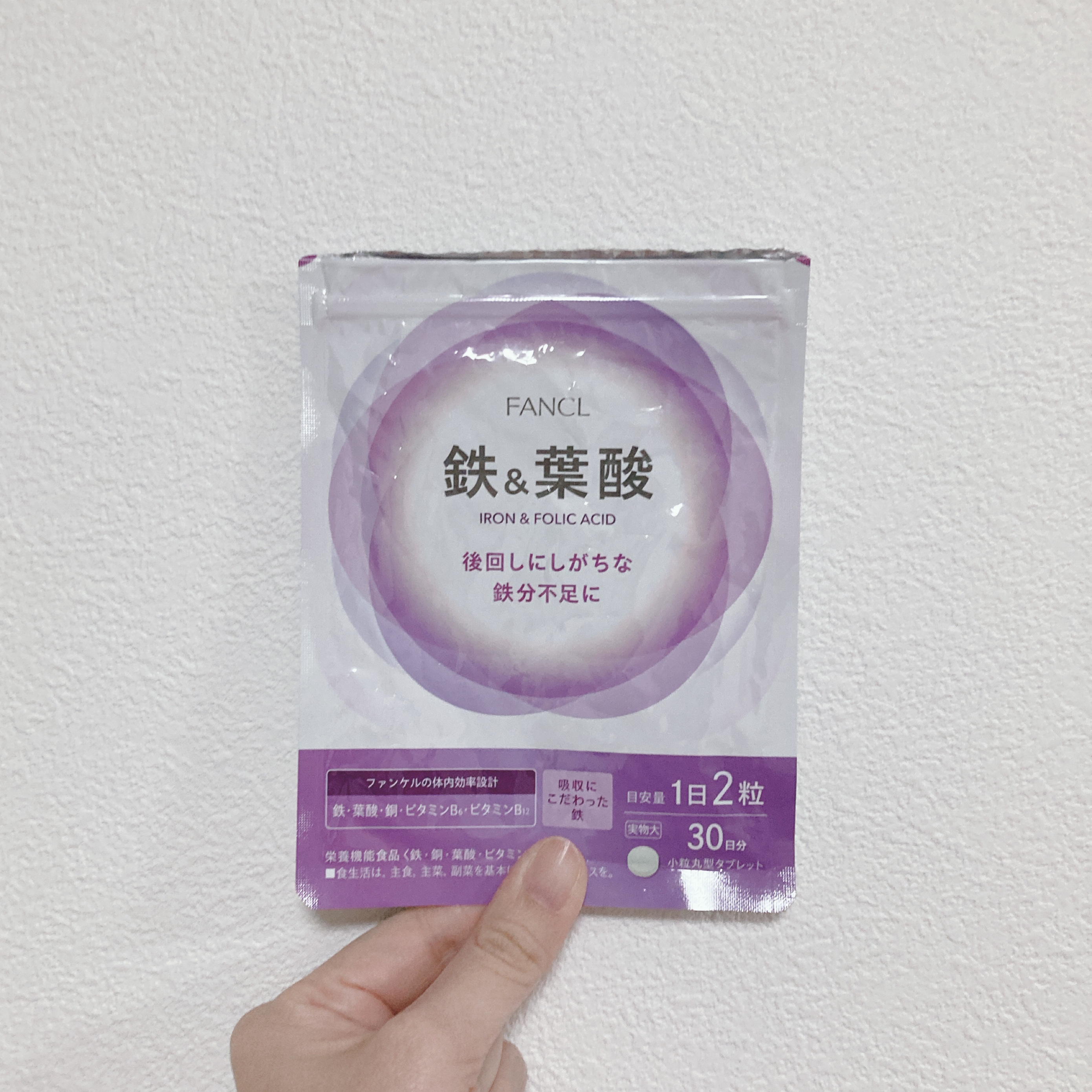 鉄＆葉酸 60粒（30日分）限定パッケージ/ファンケル/健康サプリメントを使ったクチコミ（1枚目）