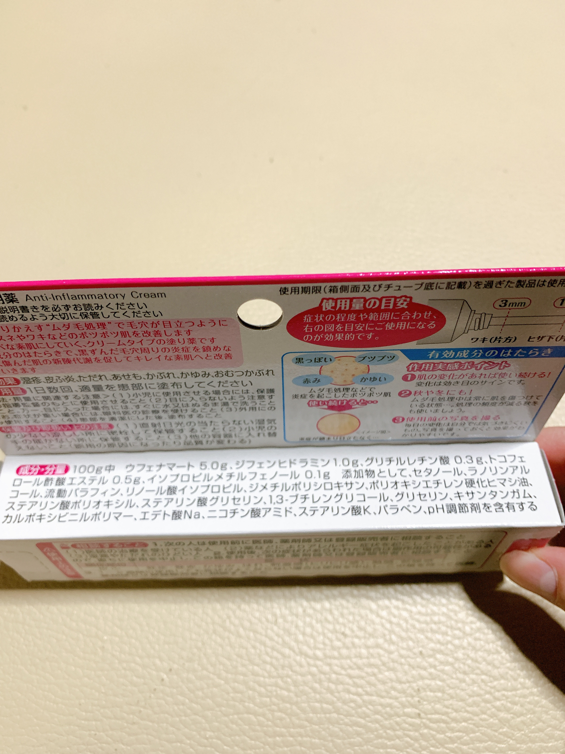 ケアノキュア（医薬品）/小林製薬/その他を使ったクチコミ（3枚目）