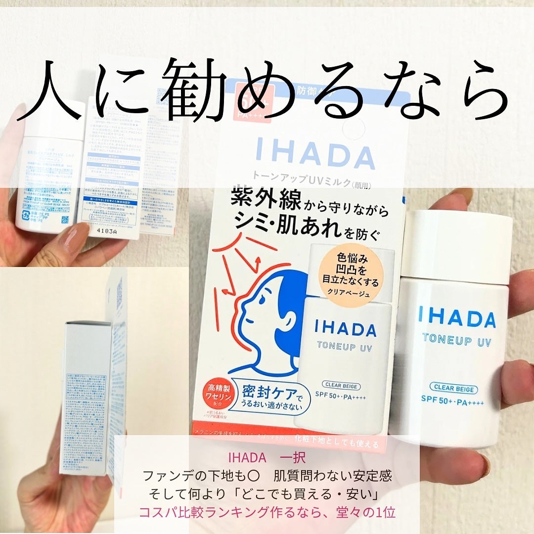 クレームUV n/クレ・ド・ポー ボーテ/化粧下地を使ったクチコミ(6枚目)