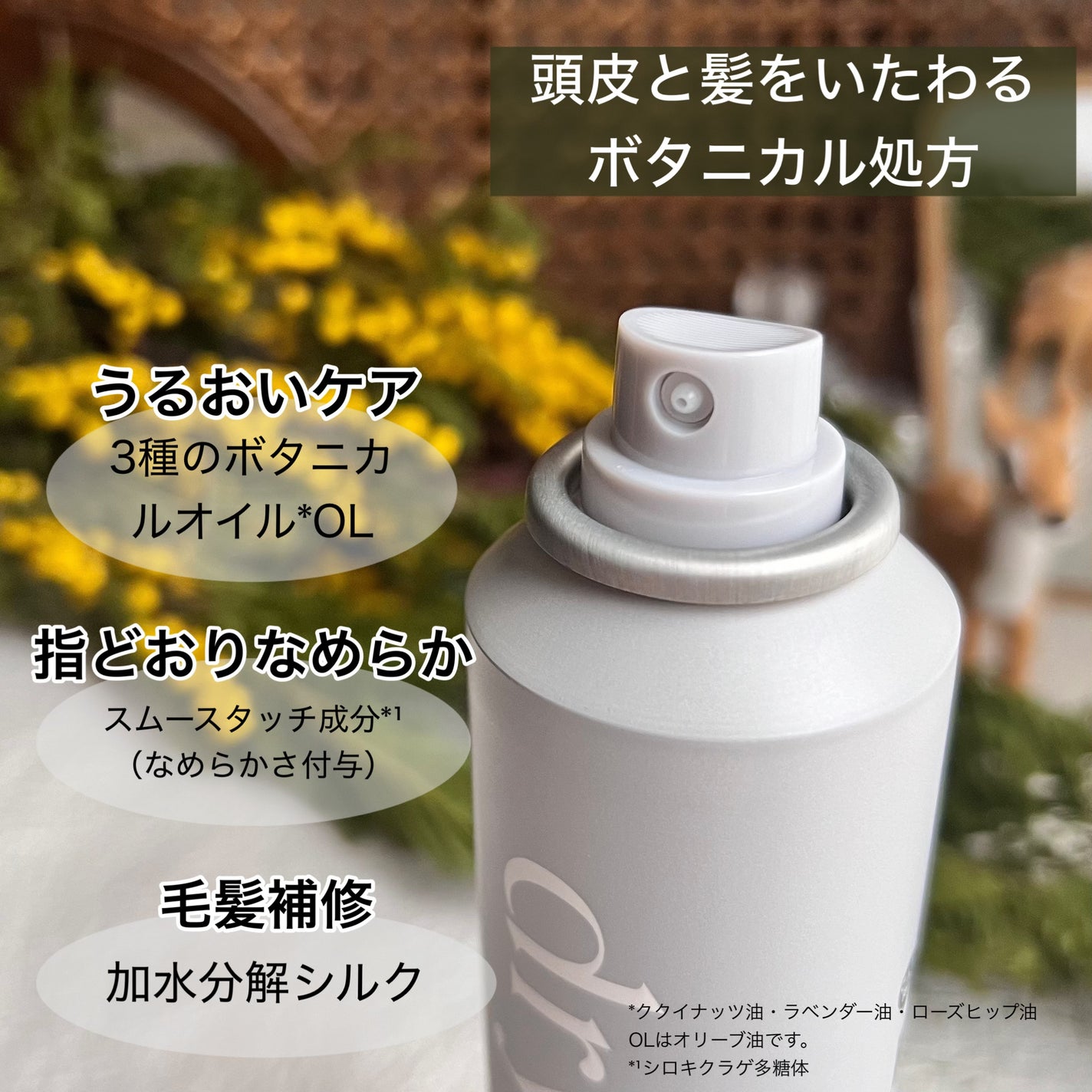 SS ビオリス ピュアレタッチ ドライシャンプー (チュベローズ&ジャスミンの香り)/SSビオリス/ドライシャンプーを使ったクチコミ(2枚目)