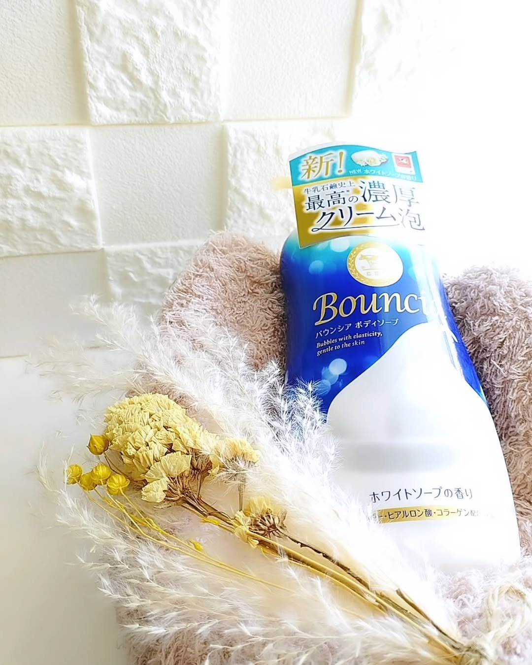 バウンシア ボディソープ ホワイトソープの香り/Bouncia/ボディソープを使ったクチコミ（1枚目）