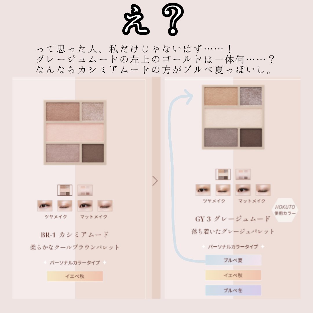 ダブル ムード アイズ/Visée/アイシャドウパレットを使ったクチコミ（2枚目）