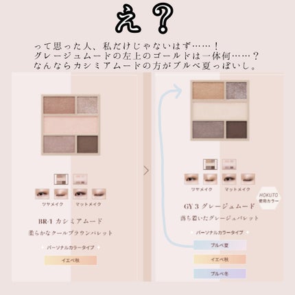ダブル ムード アイズ/Visée/アイシャドウパレットを使ったクチコミ(2枚目)
