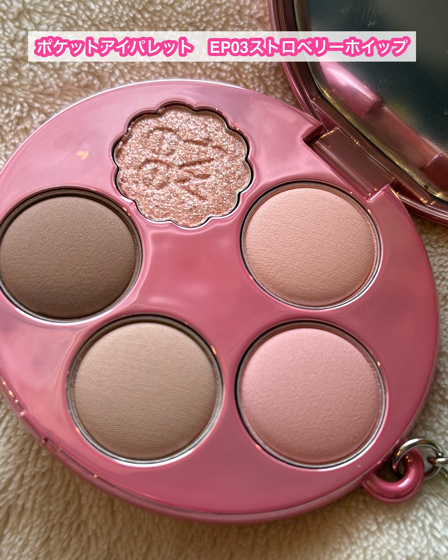 フィー ポケットアイパレット/fwee/アイシャドウパレットを使ったクチコミ（3枚目）