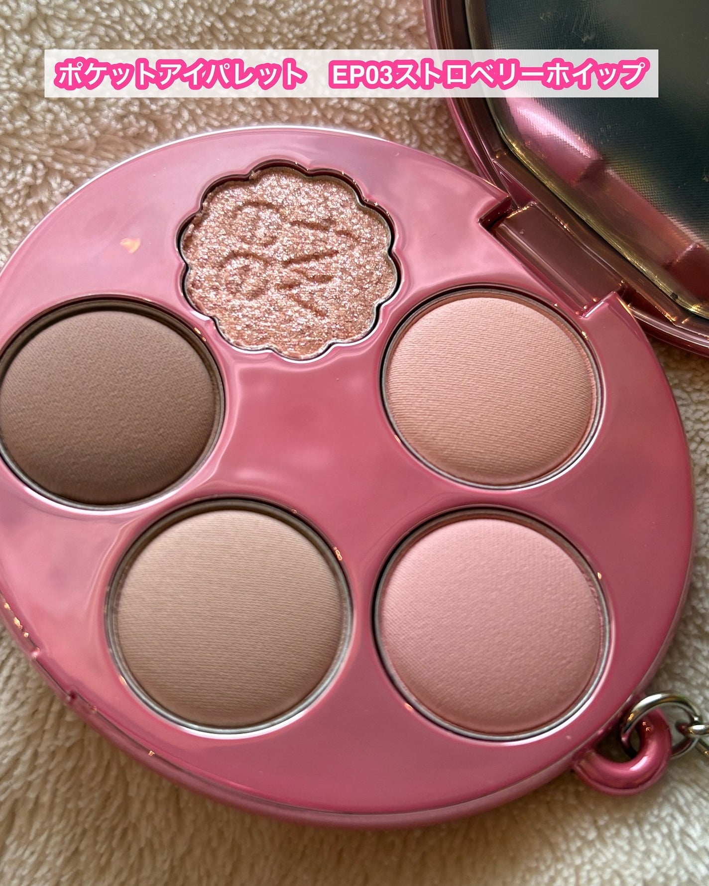 フィー ポケットアイパレット/fwee/アイシャドウパレットを使ったクチコミ(3枚目)