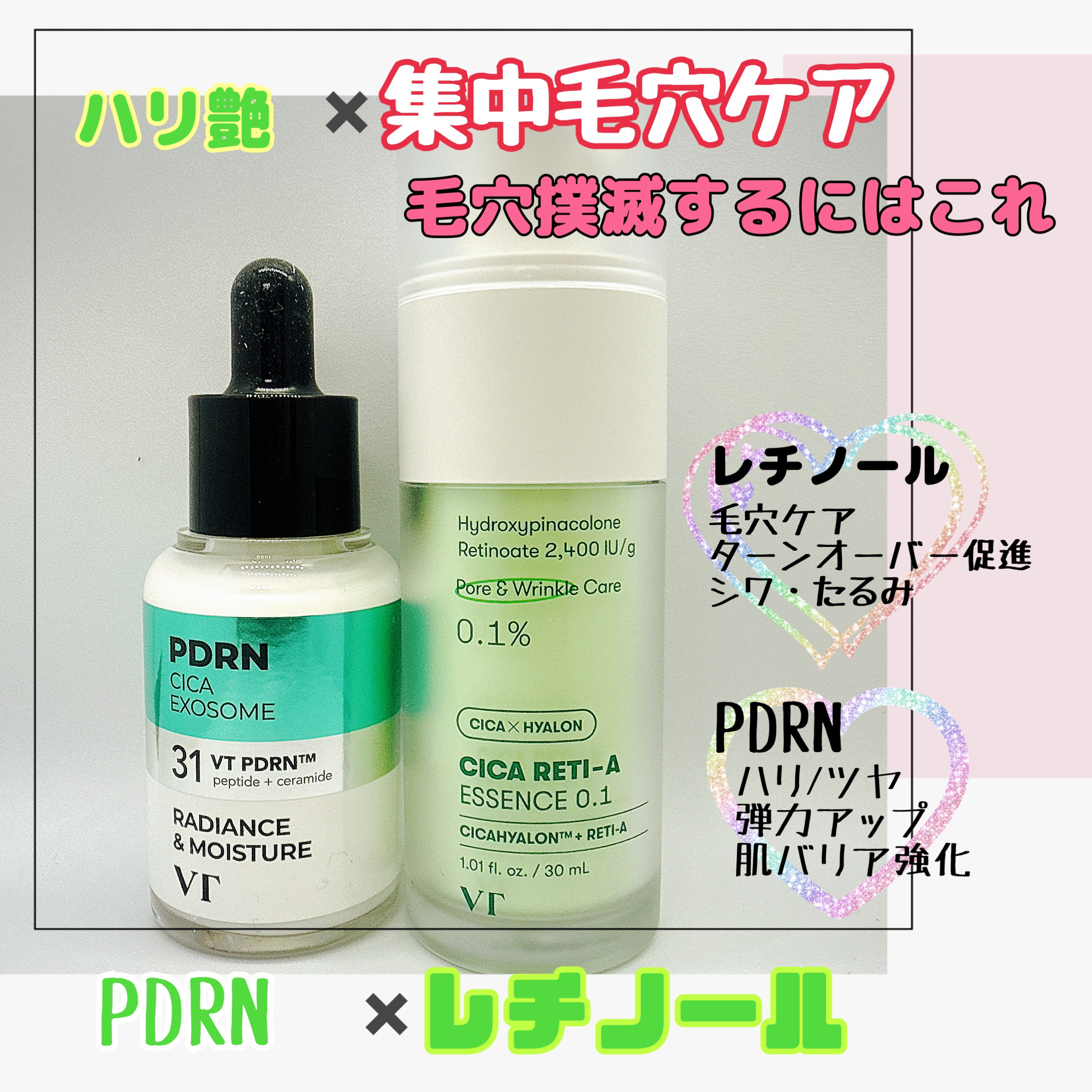 シカレチA エッセンス0.1/VT/美容液を使ったクチコミ（3枚目）