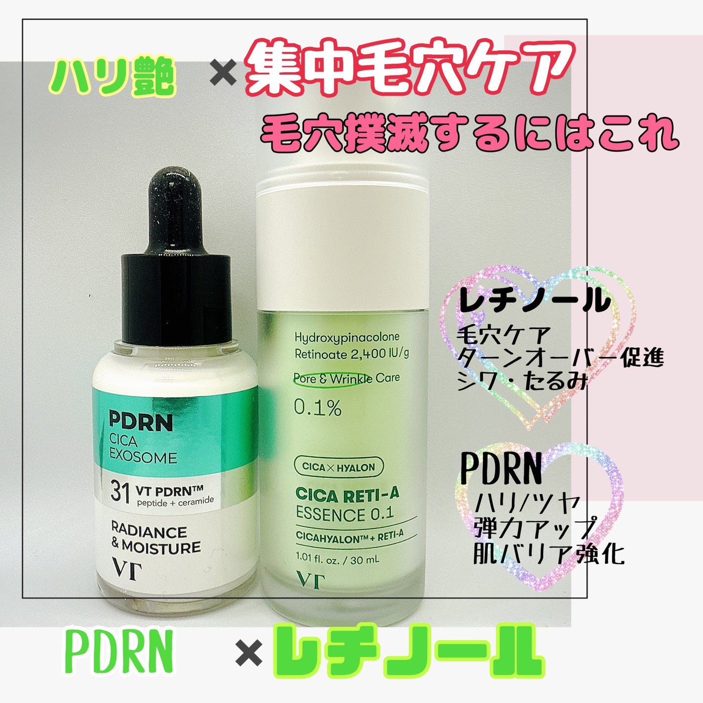 シカレチA エッセンス0.1/VT/美容液を使ったクチコミ(3枚目)