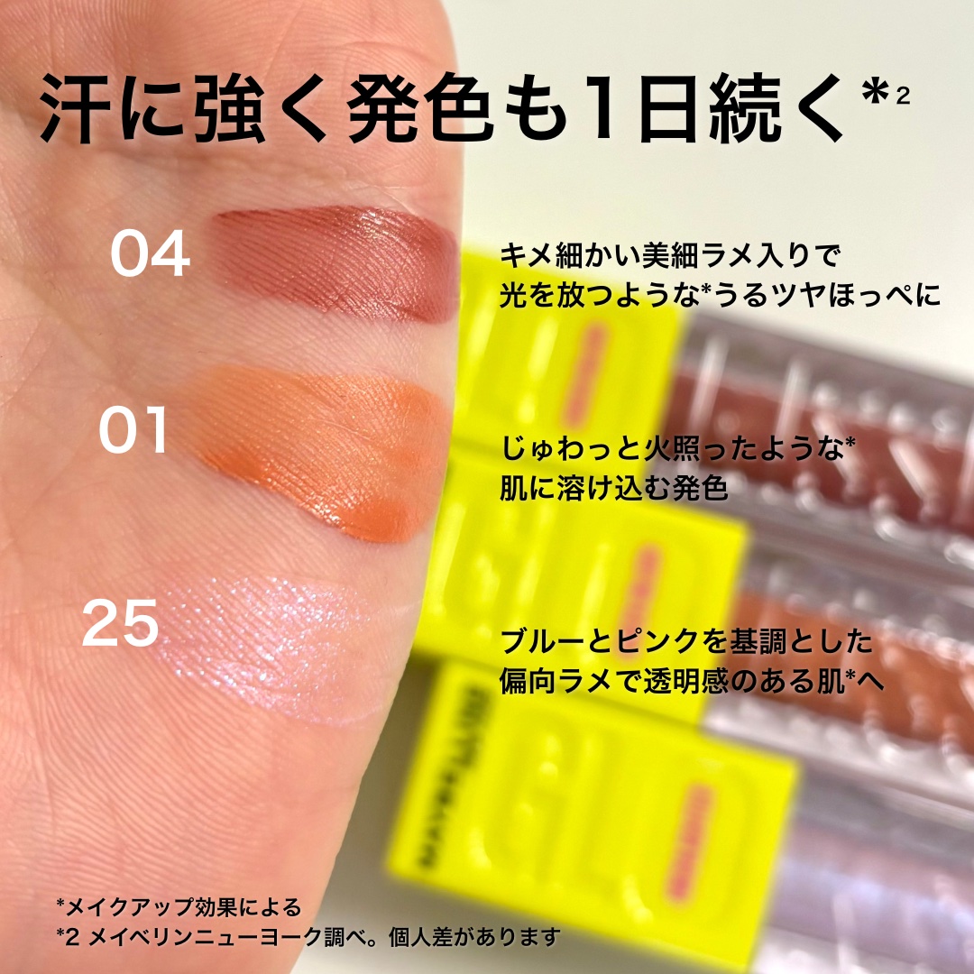 グローキッサー チークブラッシュ／グローキッサー ハイライター/MAYBELLINE NEW YORK/リキッドチークを使ったクチコミ（3枚目）