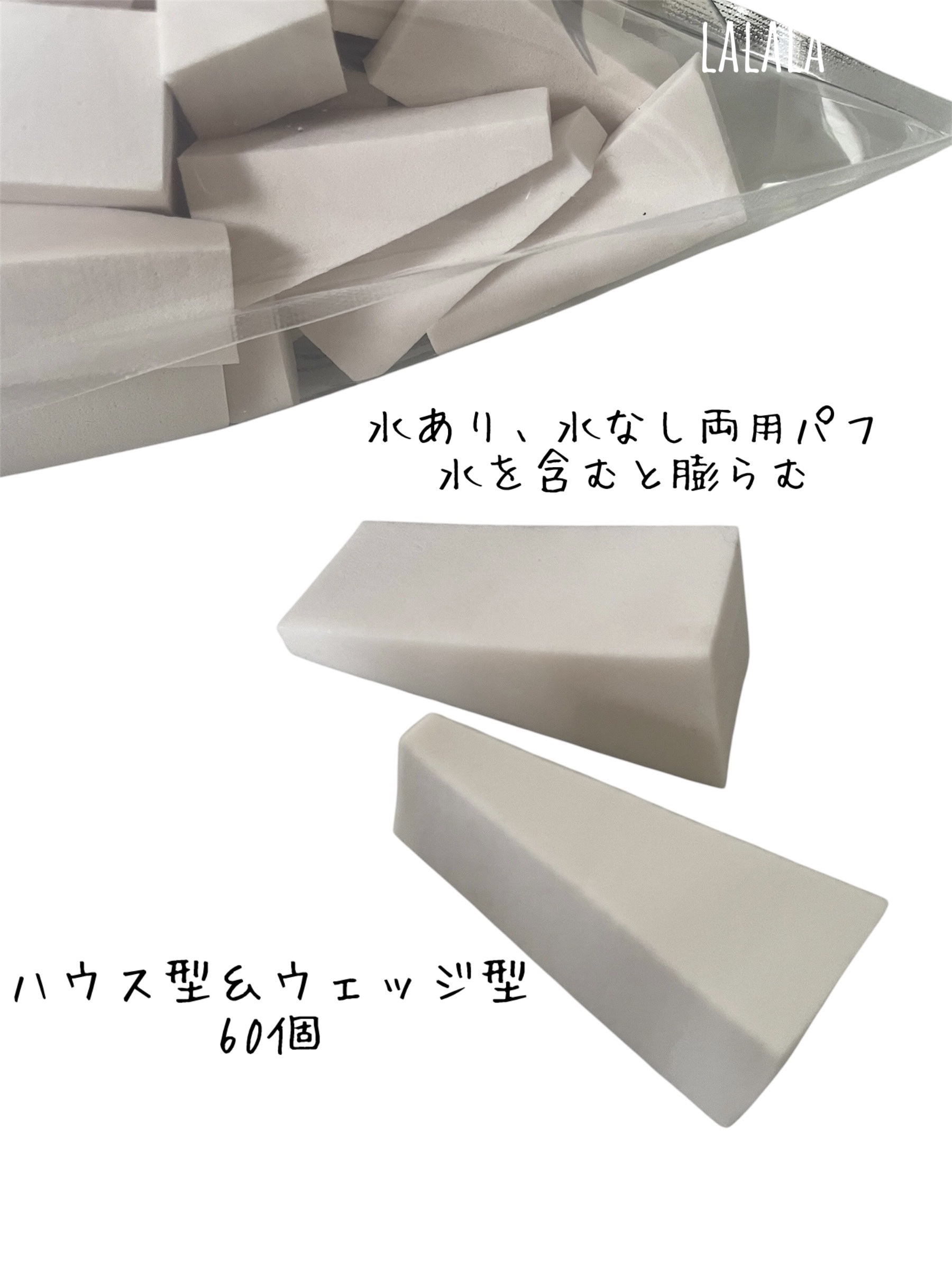 メイクアップスポンジ(ハウス型&ウェッジ型、60個)/Standard Products by DAISO /パフ・スポンジを使ったクチコミ（2枚目）