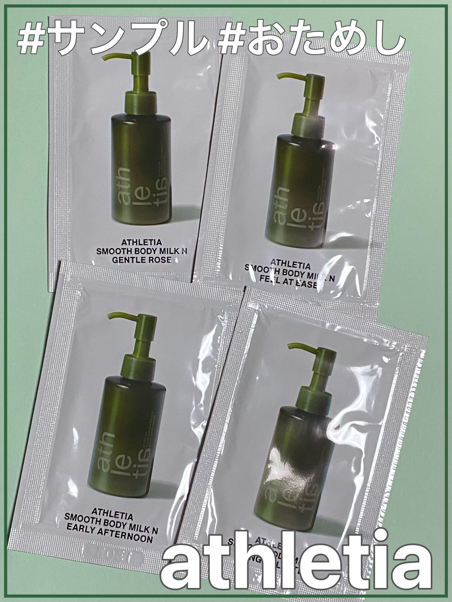 スムース ボディミルクN /athletia/ボディミルクを使ったクチコミ（1枚目）