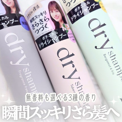 SS ビオリス ピュアレタッチ ドライシャンプー (チュベローズ&ジャスミンの香り)/SSビオリス/ドライシャンプーを使ったクチコミ(1枚目)