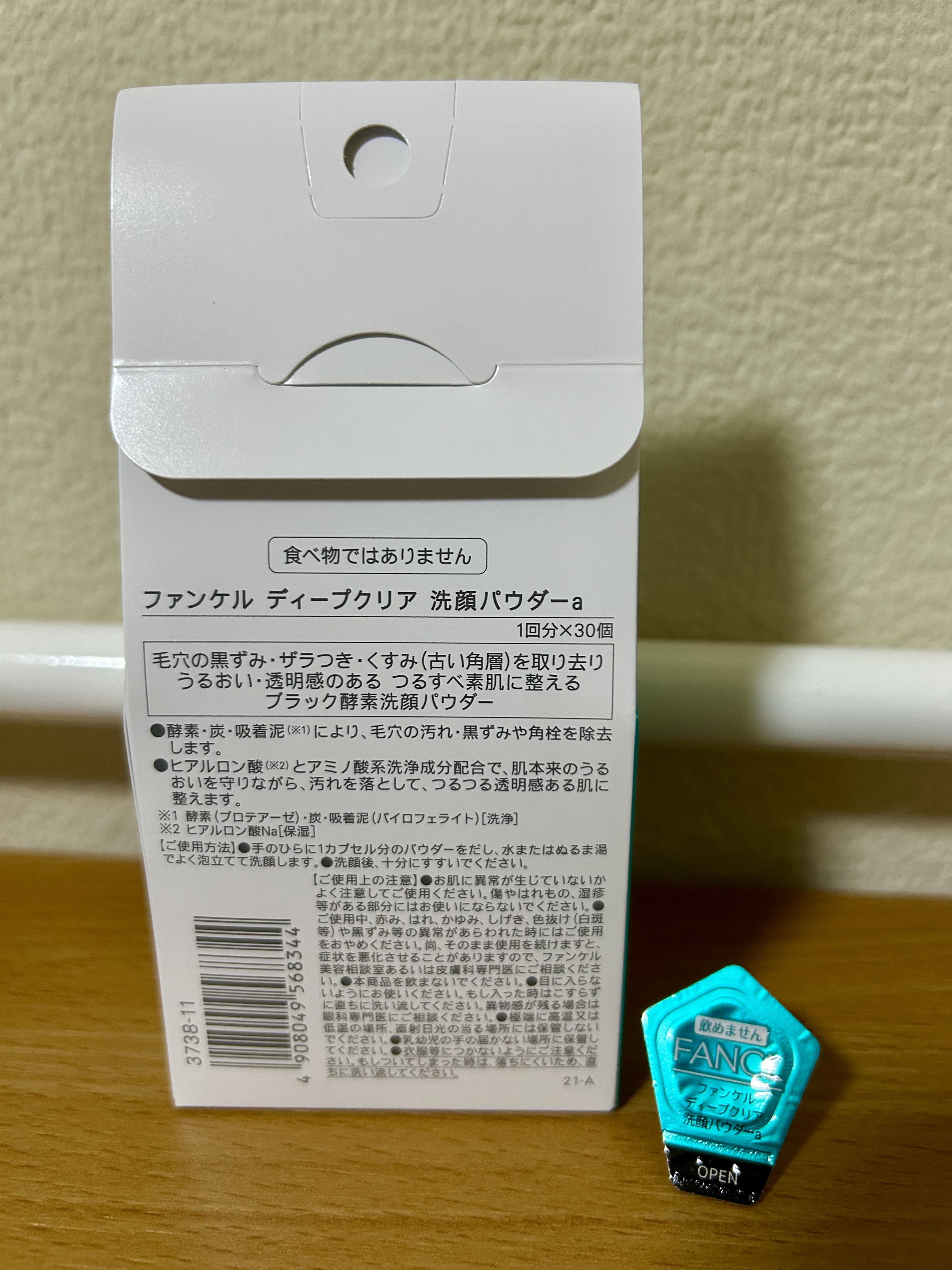 ディープクリア洗顔パウダー/ファンケル/洗顔パウダーを使ったクチコミ（2枚目）