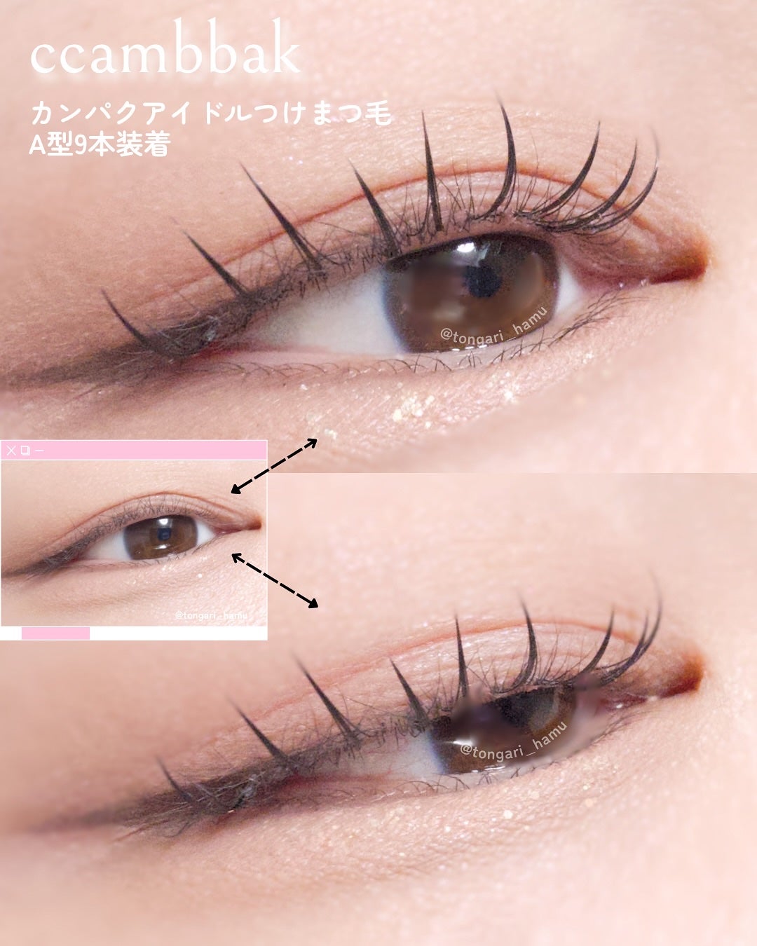 CCAMBBAK idol つけまつげ/eotd/つけまつげを使ったクチコミ(7枚目)
