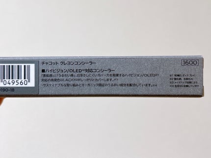 クレヨンコンシーラー/チャコット・コスメティクス/ペンシルコンシーラーを使ったクチコミ(9枚目)