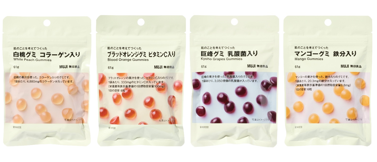 無印良品から「肌のことを考えてつくった」グミ4種が登場!の画像