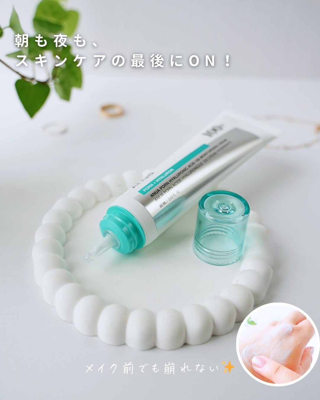 PDRNヒアルロン酸100 モイスチャライジングクリーム/Anua/フェイスクリームを使ったクチコミ(3枚目)