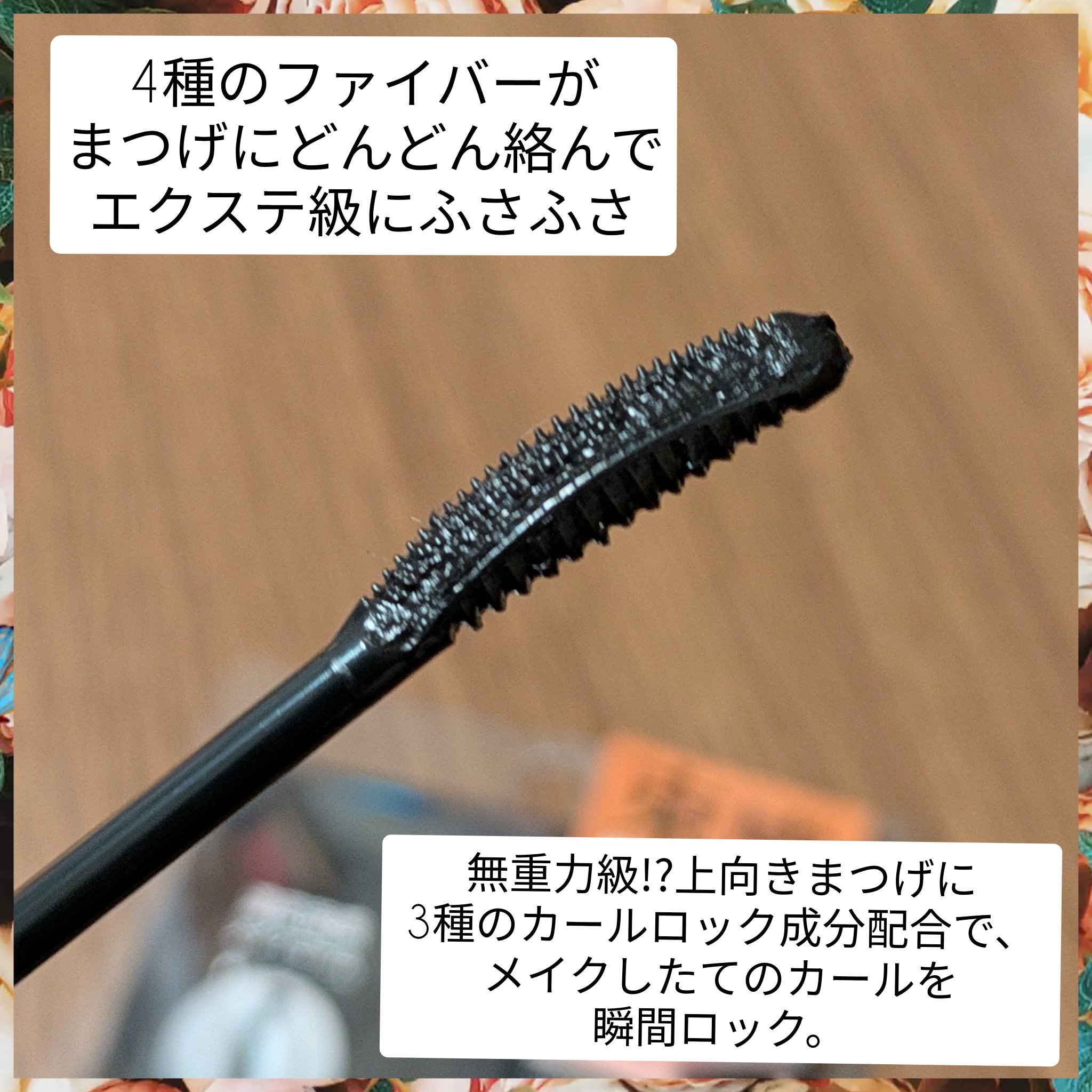 ラッシュガーディアン アングラヴィティマスカラ/LASHGUARDIAN/マスカラを使ったクチコミ（2枚目）