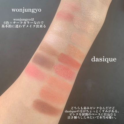 シャドウパレット/dasique/アイシャドウパレットを使ったクチコミ(5枚目)