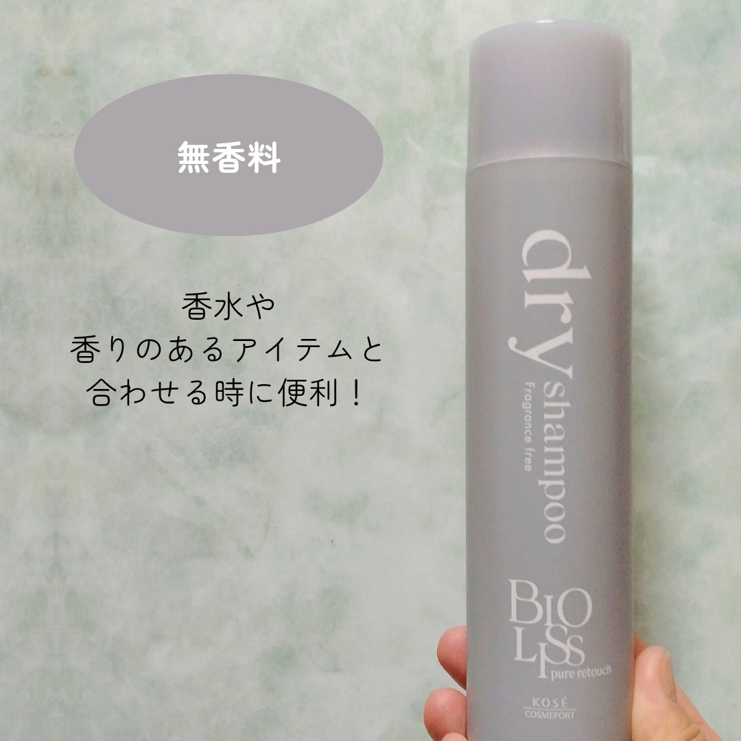 SS ビオリス ピュアレタッチ ドライシャンプー （チュベローズ＆ジャスミンの香り）/SSビオリス/ドライシャンプーを使ったクチコミ（3枚目）