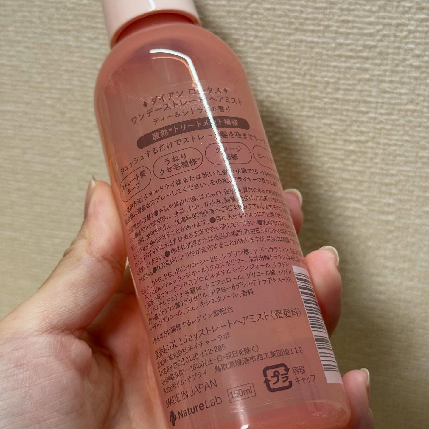 ロータス ワンデーストレート ヘアミスト ティー＆シトラスの香り/ダイアン/ヘアミストを使ったクチコミ（2枚目）