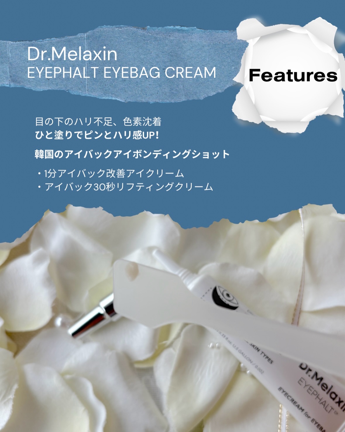 アイファルトアイバッククリーム/Dr.Melaxin/アイケア・アイクリームを使ったクチコミ（3枚目）