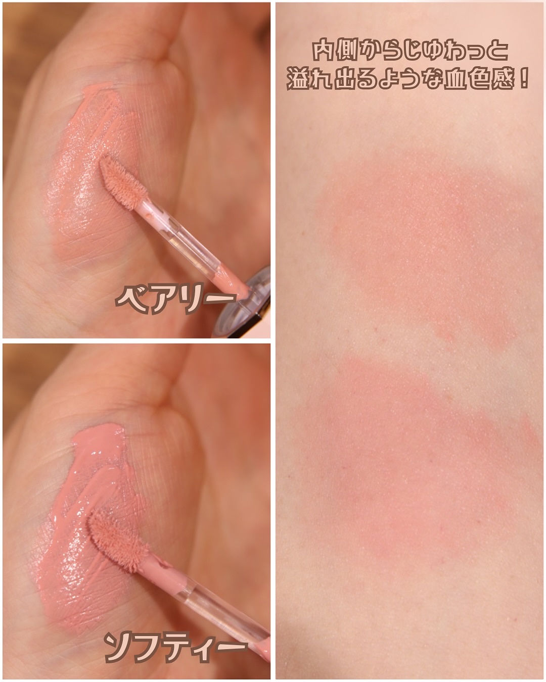 ペタルドロップリキッドブラッシャー/DEAR DAHLIA/リキッドチークを使ったクチコミ（3枚目）