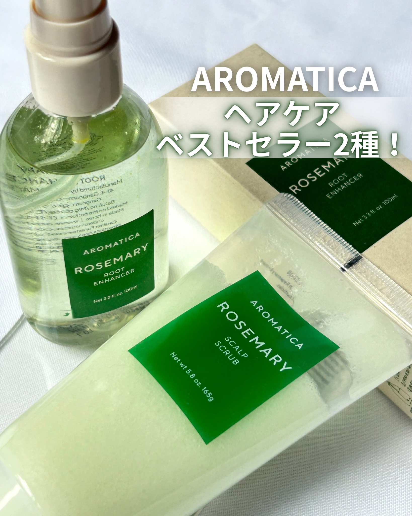 ローズマリー スカルプ スクラブ/AROMATICA/ヘッドスクラブを使ったクチコミ（1枚目）