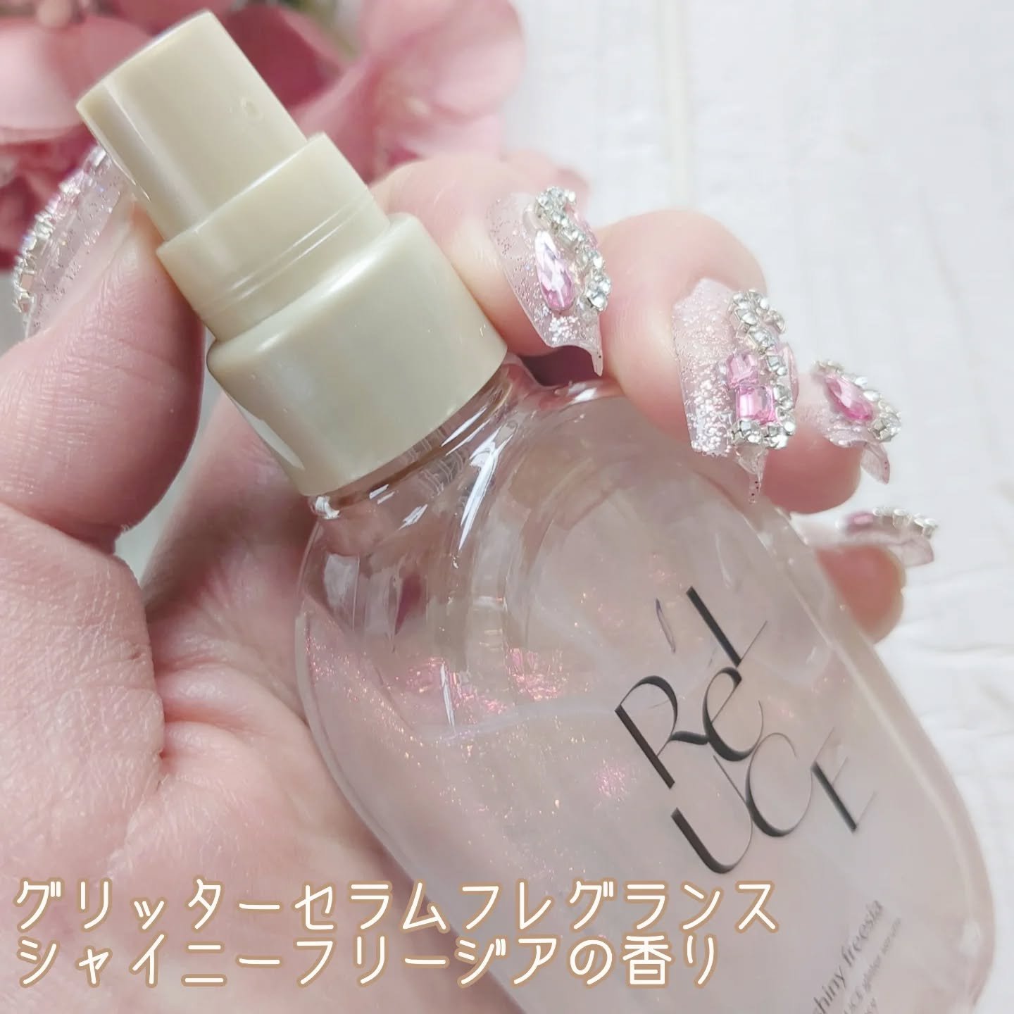 リルーチェ グリッターセラムフレグランス シャイニーフリージア/ReLUCE/香水(その他)を使ったクチコミ（2枚目）
