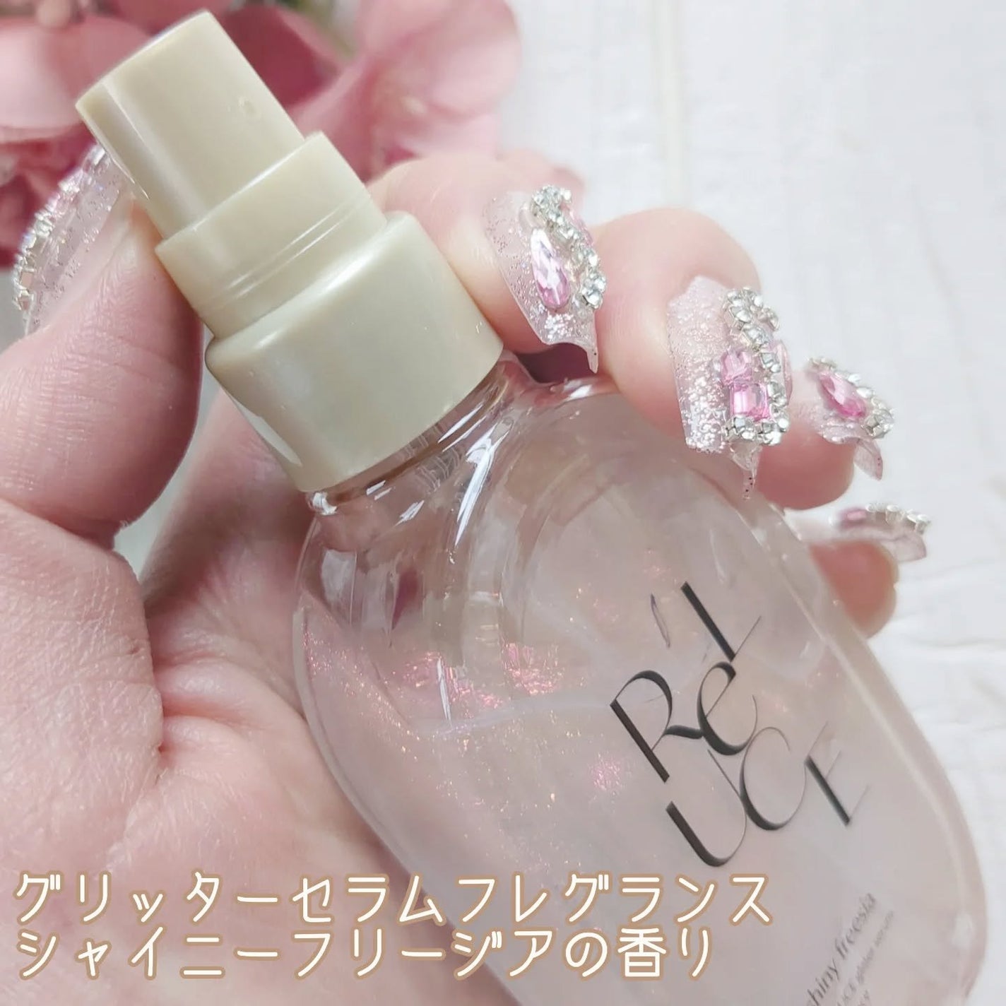 リルーチェ グリッターセラムフレグランス シャイニーフリージア/ReLUCE/香水(その他)を使ったクチコミ(2枚目)