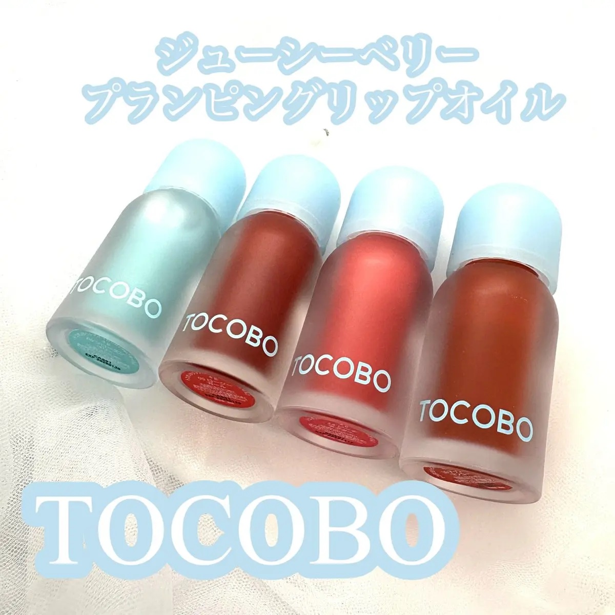 ジューシーベリープランピングリップオイル/TOCOBO/リップグロスを使ったクチコミ（2枚目）