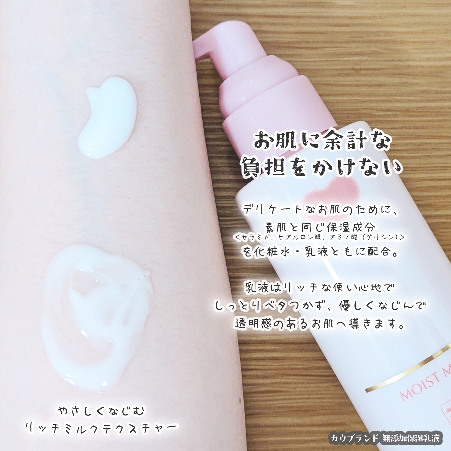 保湿乳液/カウブランド無添加/乳液を使ったクチコミ（3枚目）