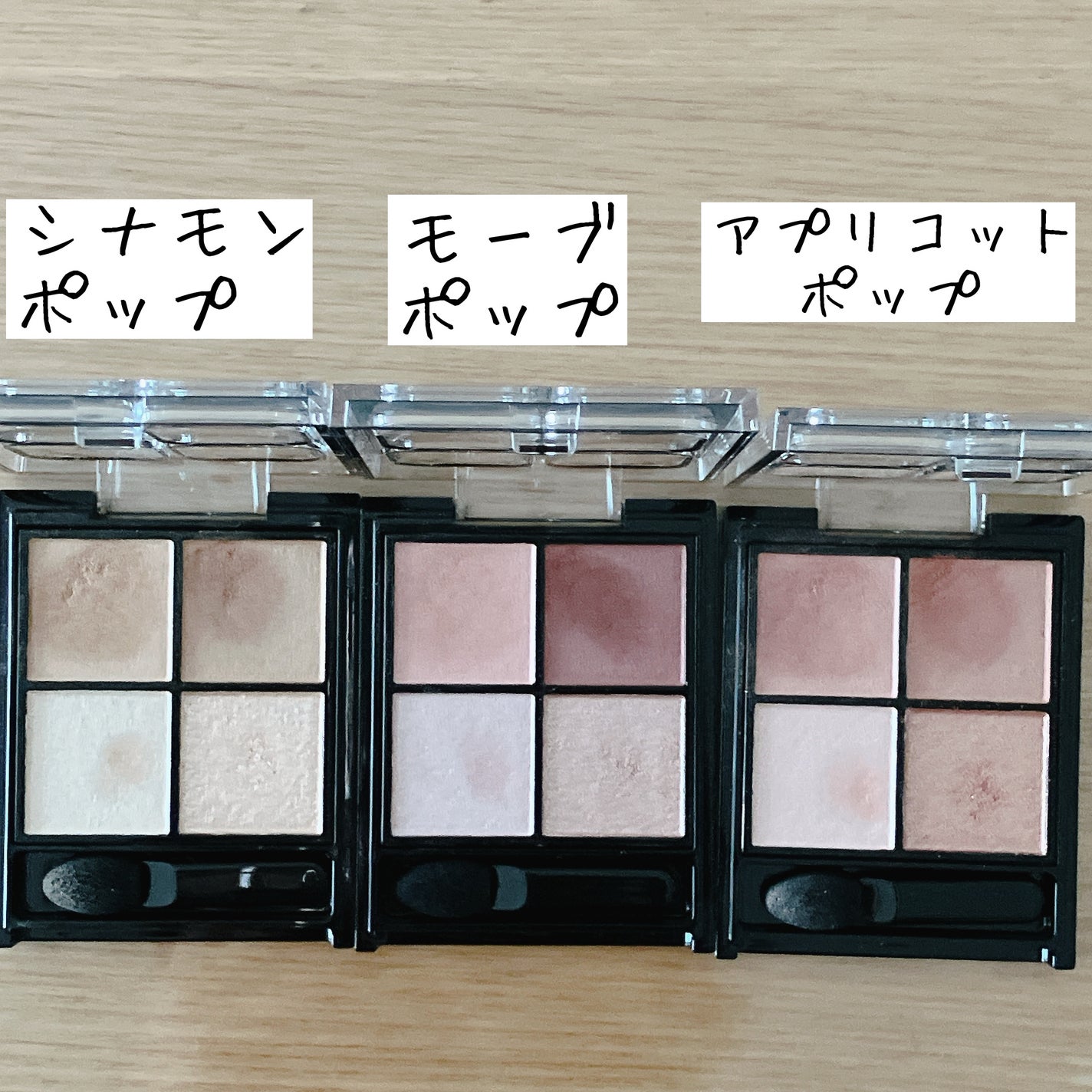 ケイト ポッピングシルエットシャドウ/KATE/アイシャドウパレットを使ったクチコミ(4枚目)