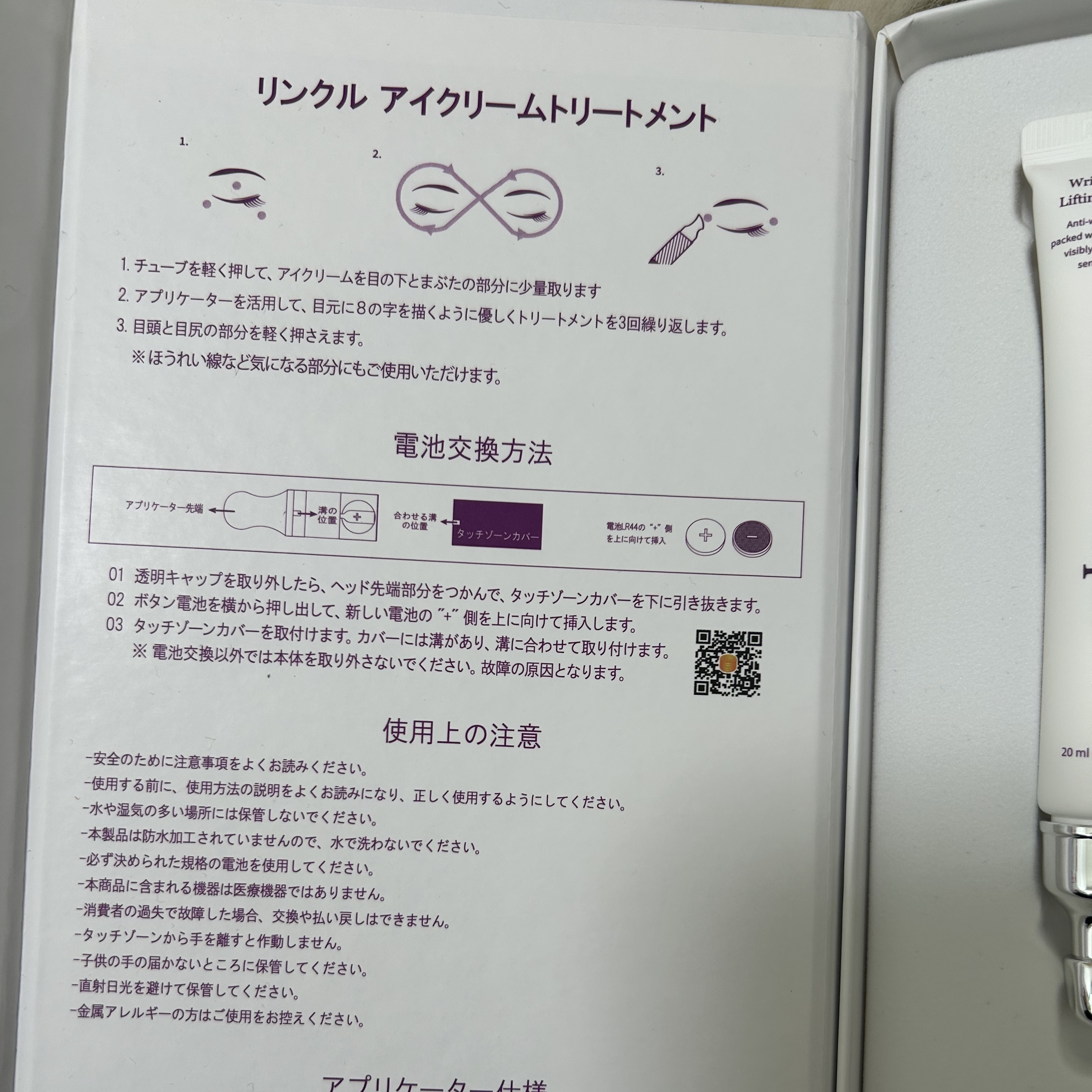 AUTHENTIC A.T.Q リンクル アイクリーム/AUTHENTIC/アイケア・アイクリームを使ったクチコミ（3枚目）