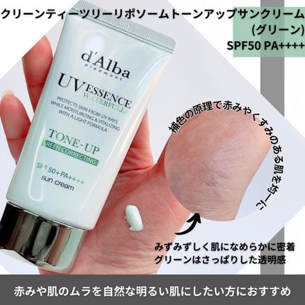 クリーンティーツリーリポソームトーンアップサンクリーム(グリーン)/ダルバ/日焼け止めクリームを使ったクチコミ(2枚目)