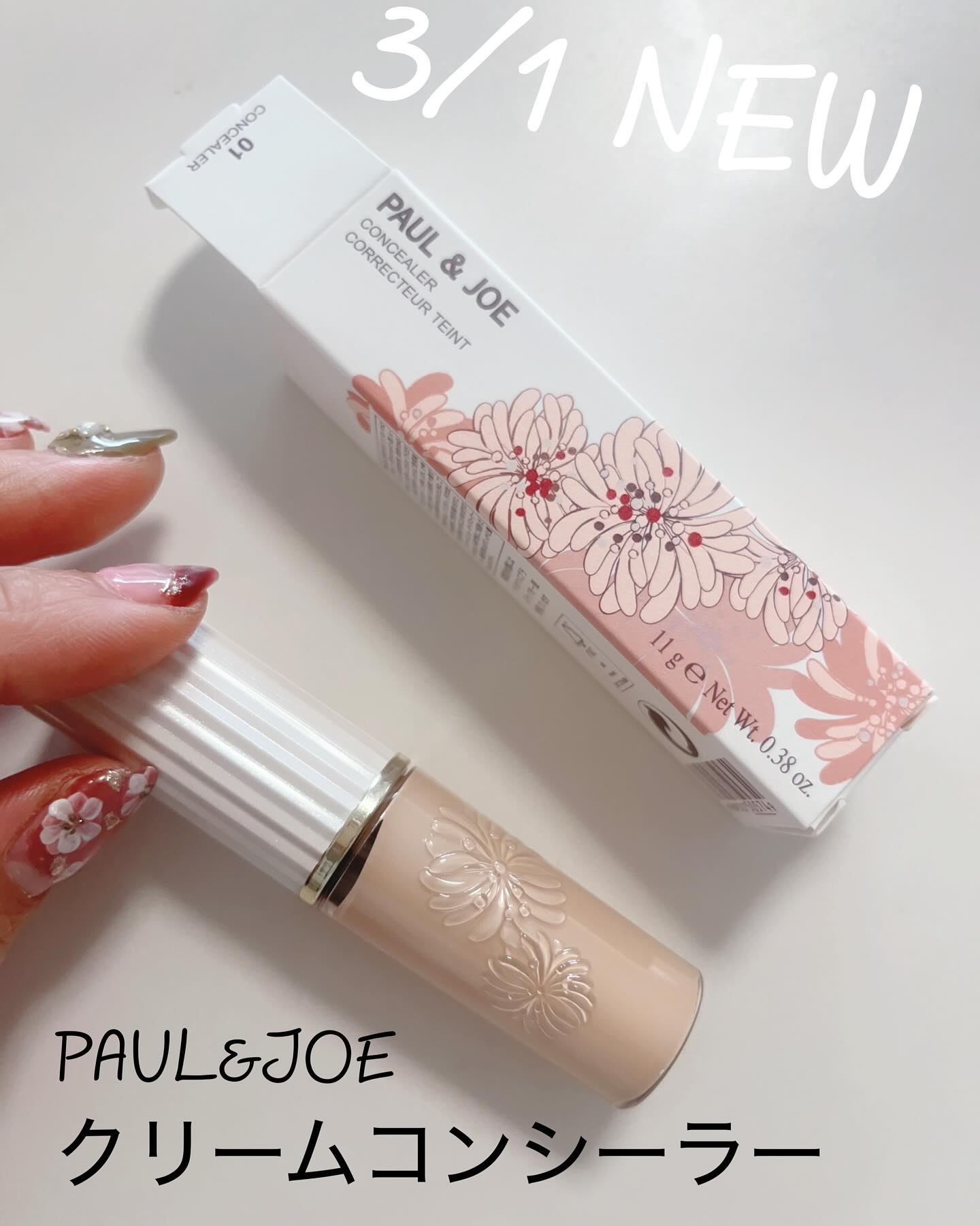 コンシーラー/PAUL & JOE BEAUTE/リキッドコンシーラーを使ったクチコミ（1枚目）