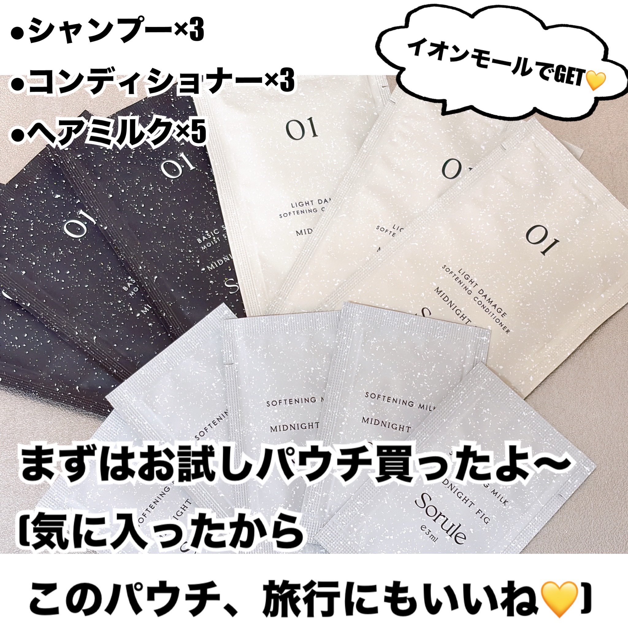 モイストソフナー 01ベーシックスカルプ/Sorule/市販シャンプーを使ったクチコミ（2枚目）