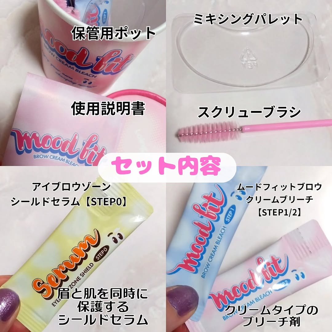 ブロークリームブリーチ/Loingz/その他アイブロウを使ったクチコミ（3枚目）