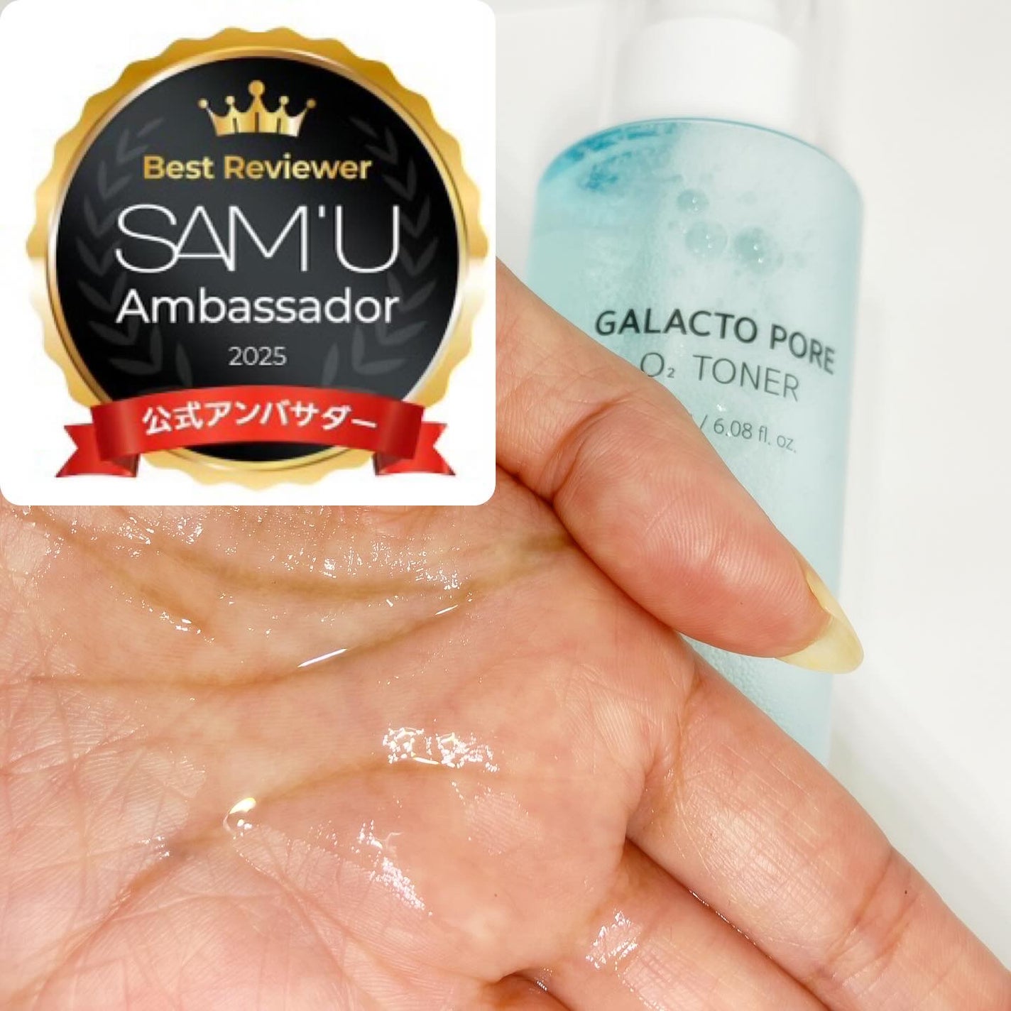 サミュ ガラクトポア オーツートナー/SAM'U/化粧水を使ったクチコミ(6枚目)