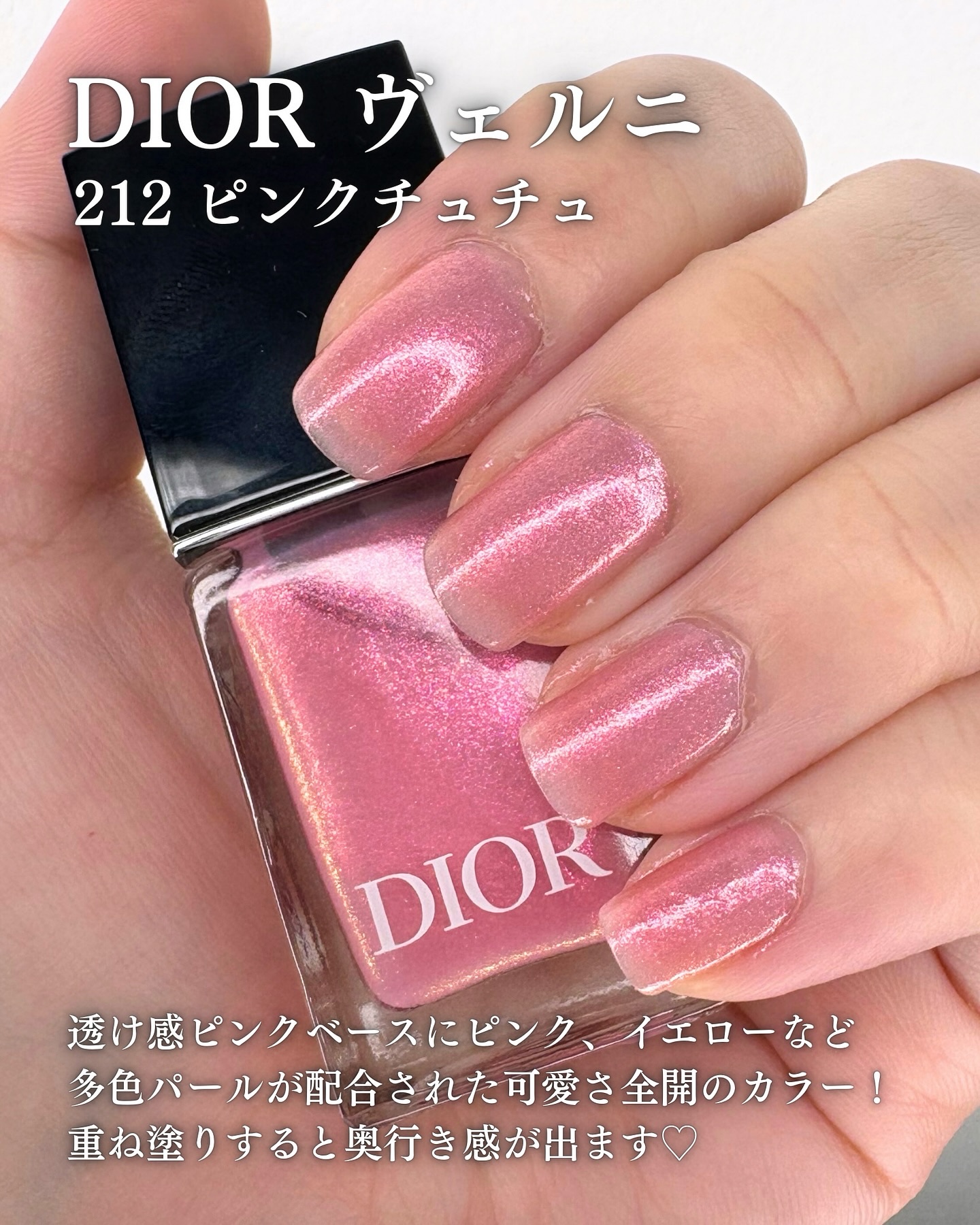 ディオール ヴェルニ/Dior/マニキュアを使ったクチコミ（2枚目）