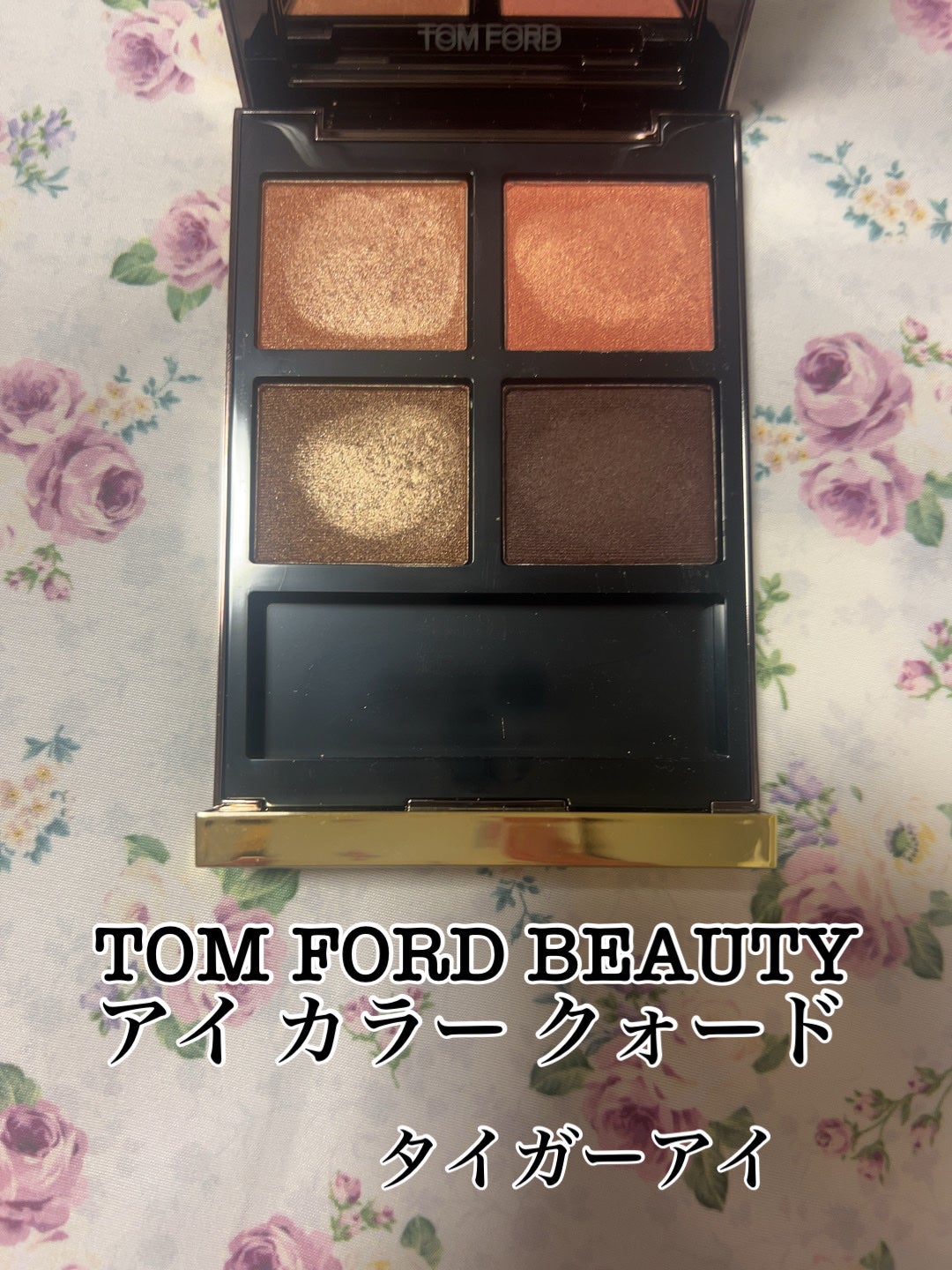 アイ カラー クォード C /TOM FORD BEAUTY/アイシャドウパレットを使ったクチコミ(1枚目)