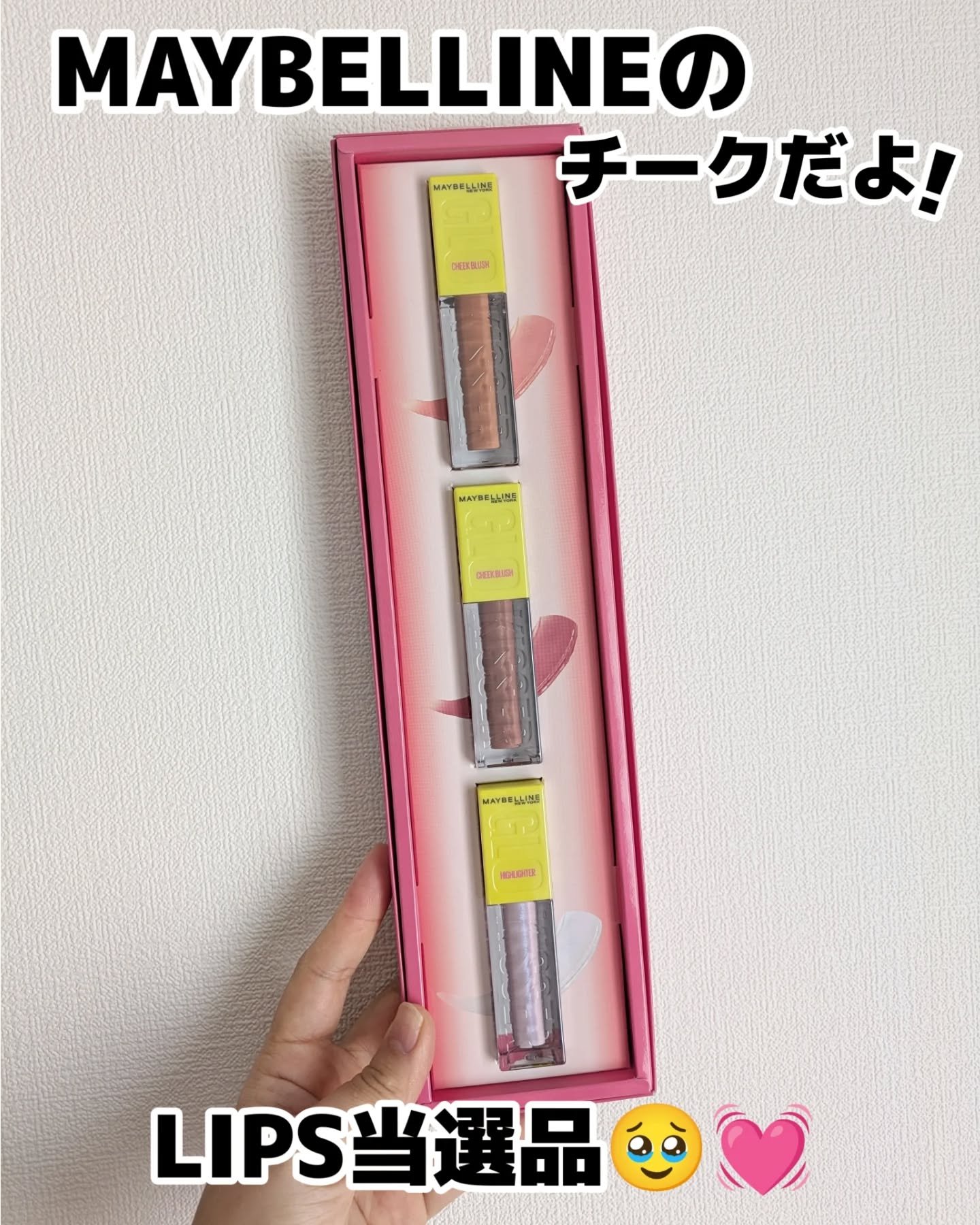 グローキッサー チークブラッシュ／グローキッサー ハイライター/MAYBELLINE NEW YORK/リキッドチークを使ったクチコミ（2枚目）