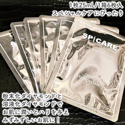 ヴェールド ダイヤモンド/SPICARE/シートマスク・パックを使ったクチコミ(3枚目)