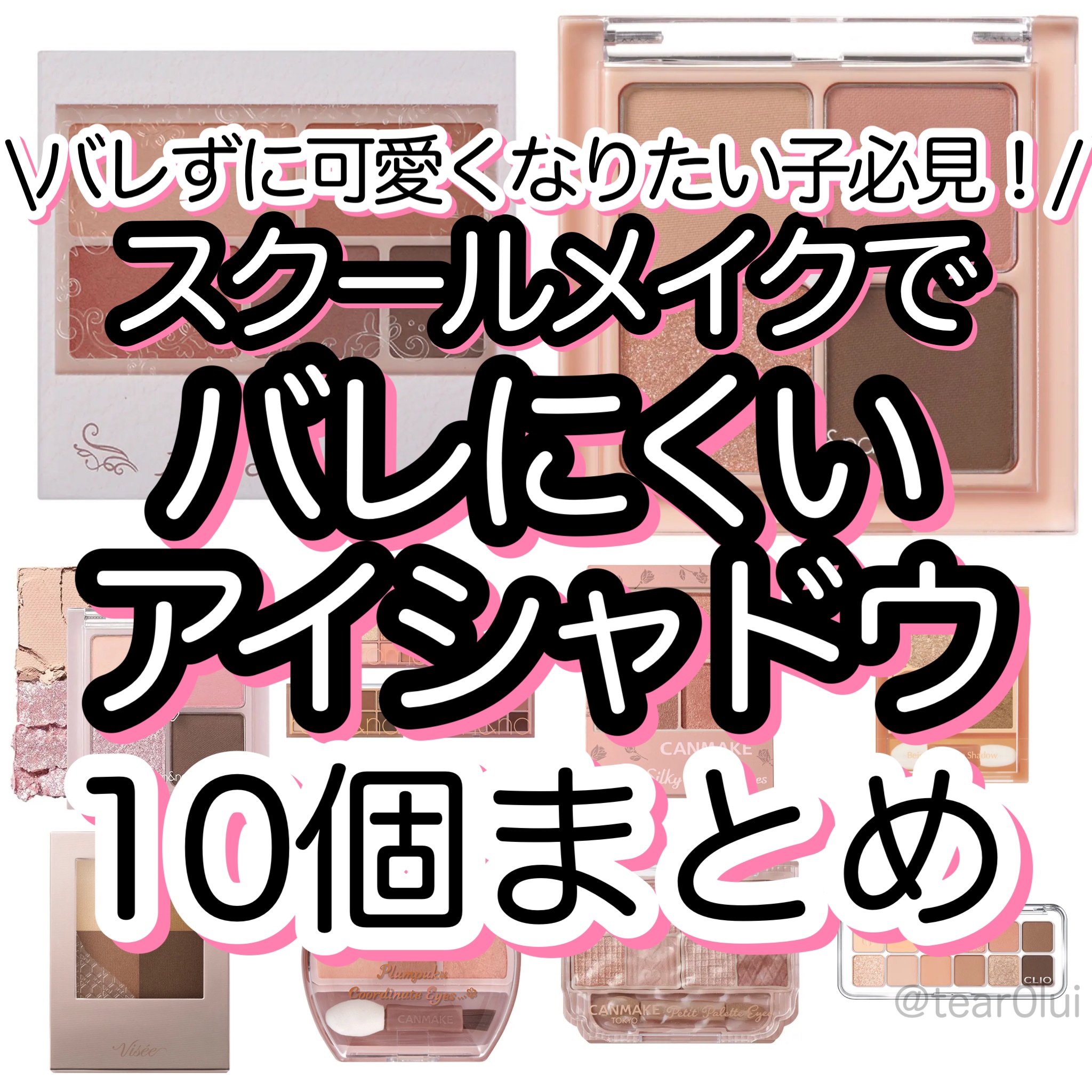 ベターザンアイズ/rom&nd/アイシャドウパレットを使ったクチコミ（1枚目）